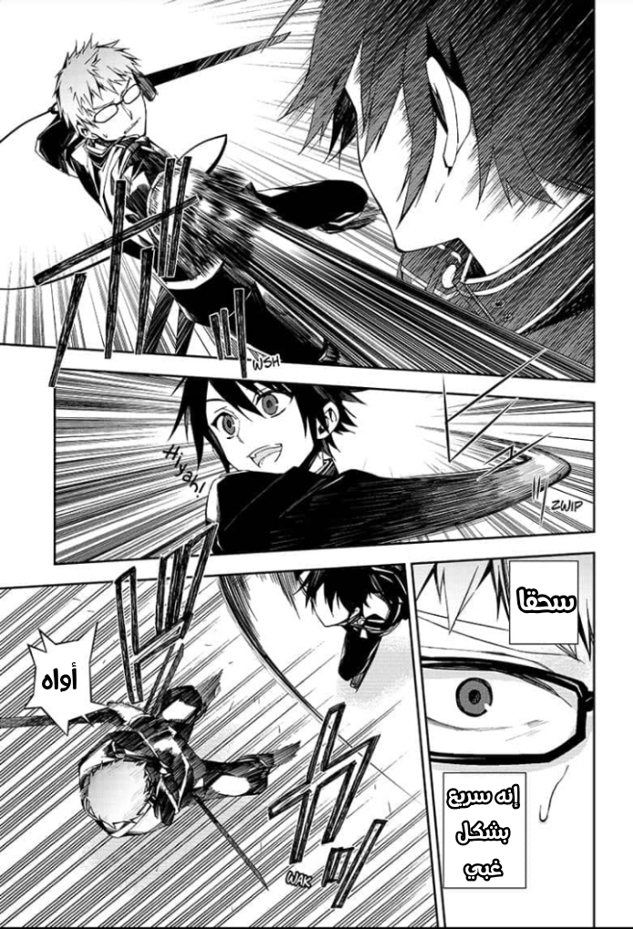 Owari no Seraph: Chapter 95 - Page 29