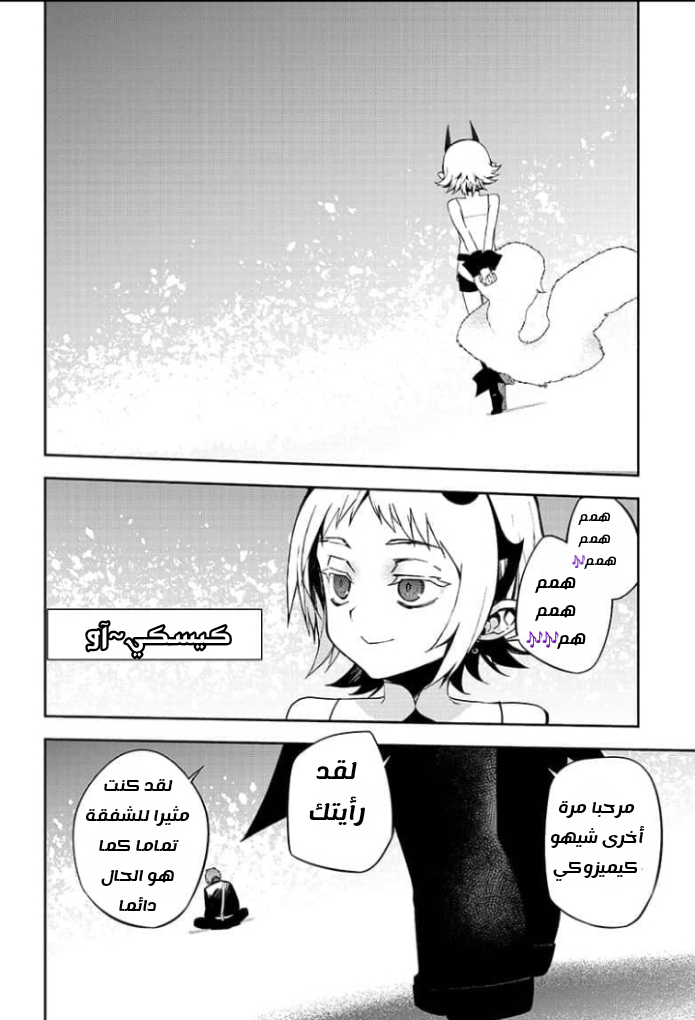 Owari no Seraph: Chapter 95 - Page 36