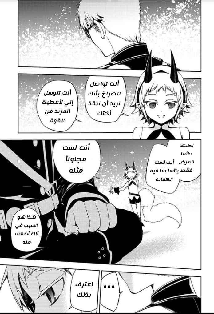 Owari no Seraph: Chapter 95 - Page 37