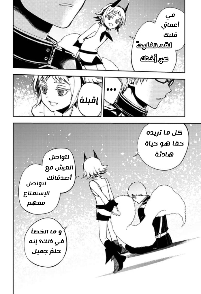 Owari no Seraph: Chapter 95 - Page 38