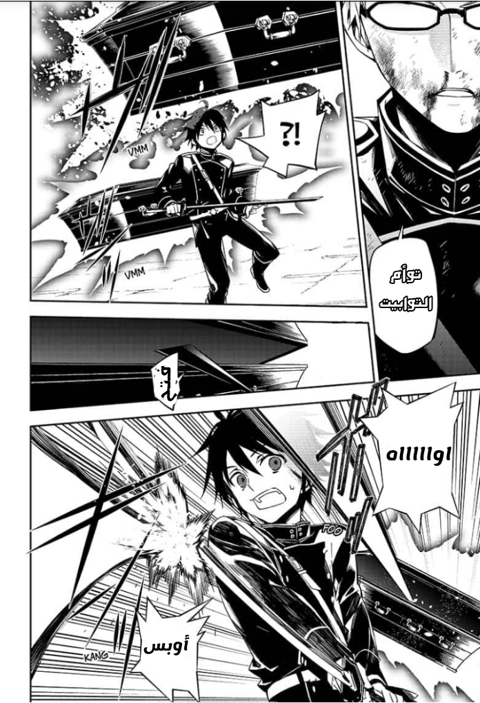 Owari no Seraph: Chapter 95 - Page 45