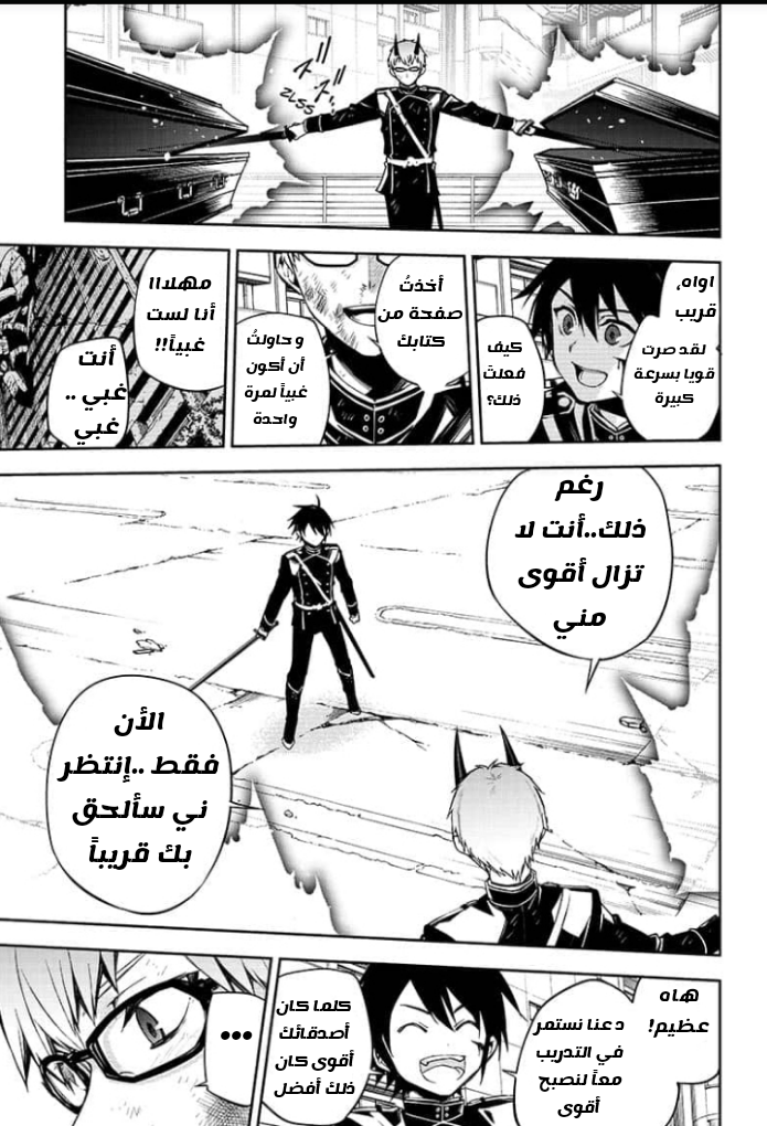 Owari no Seraph: Chapter 95 - Page 46