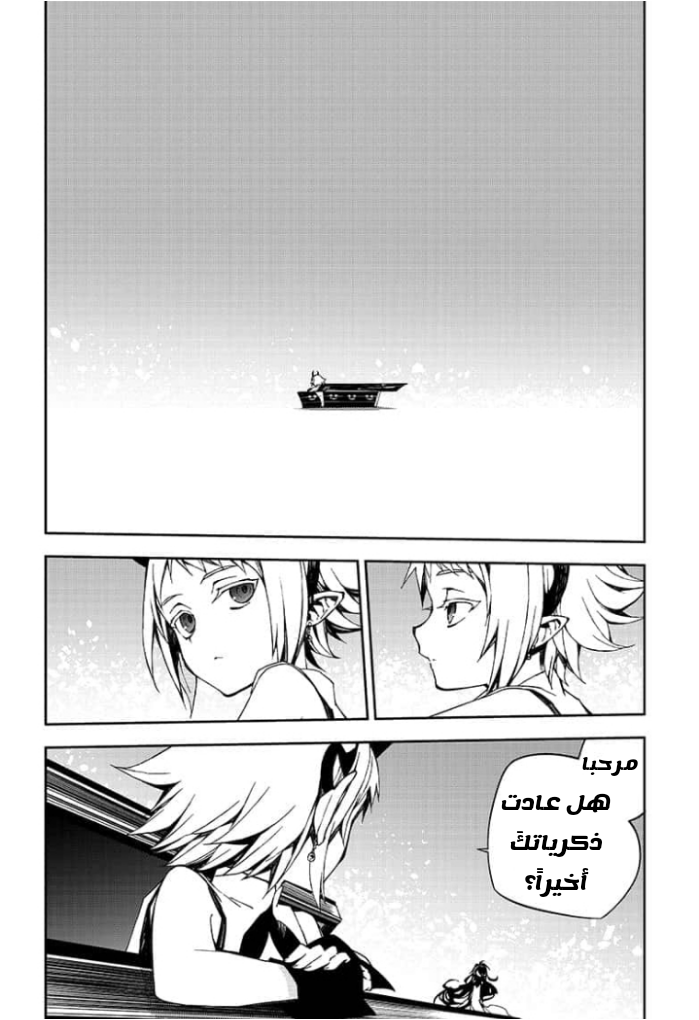 Owari no Seraph: Chapter 95 - Page 49