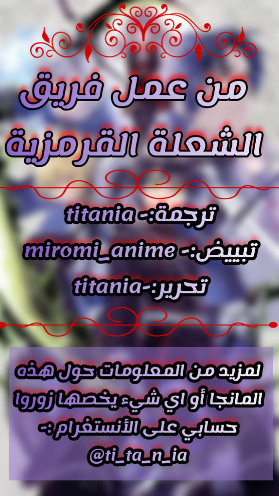 Owari no Seraph: Chapter 96 - Page 2