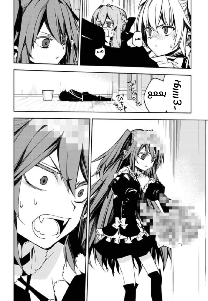 Owari no Seraph: Chapter 96 - Page 6