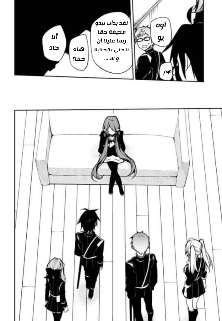 Owari no Seraph: Chapter 96 - Page 24