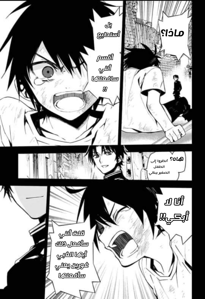 Owari no Seraph: Chapter 96 - Page 27