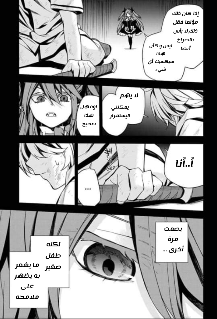 Owari no Seraph: Chapter 96 - Page 31