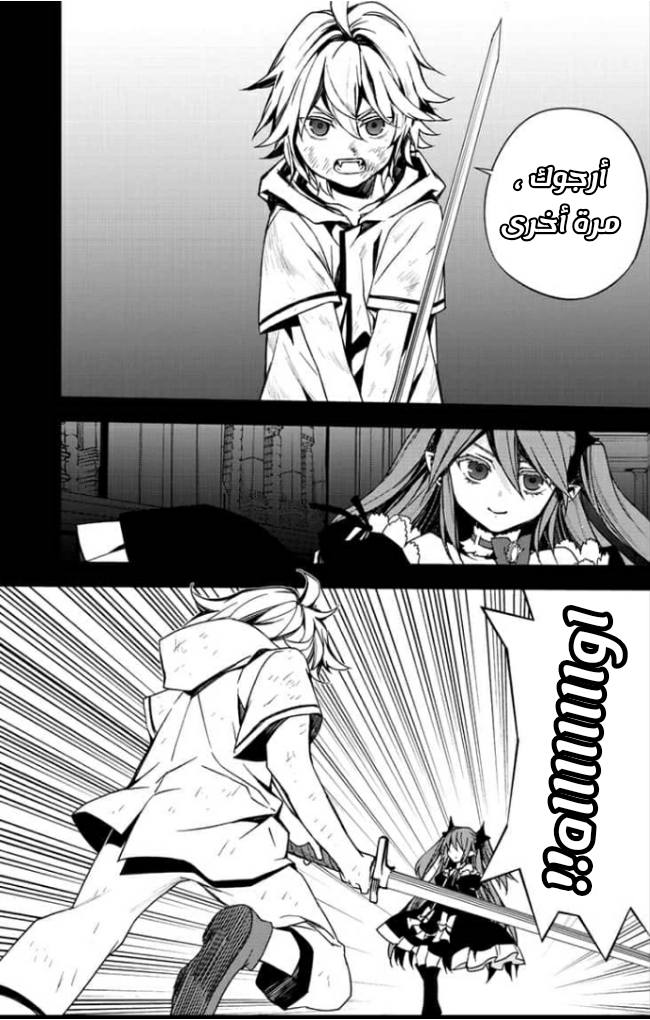 Owari no Seraph: Chapter 96 - Page 34