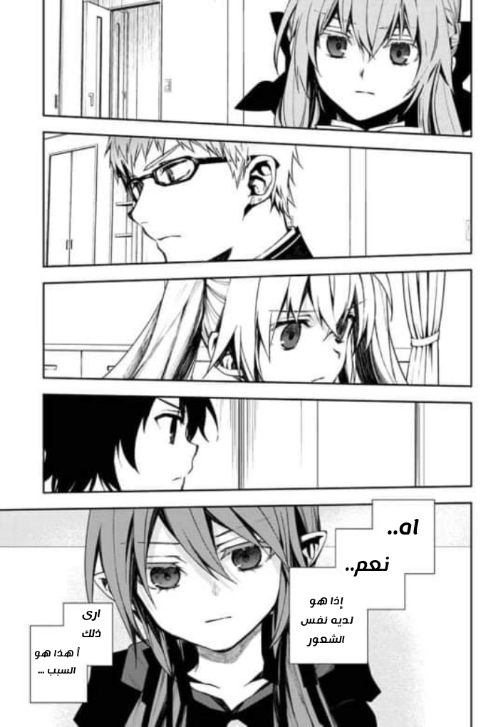 Owari no Seraph: Chapter 96 - Page 39