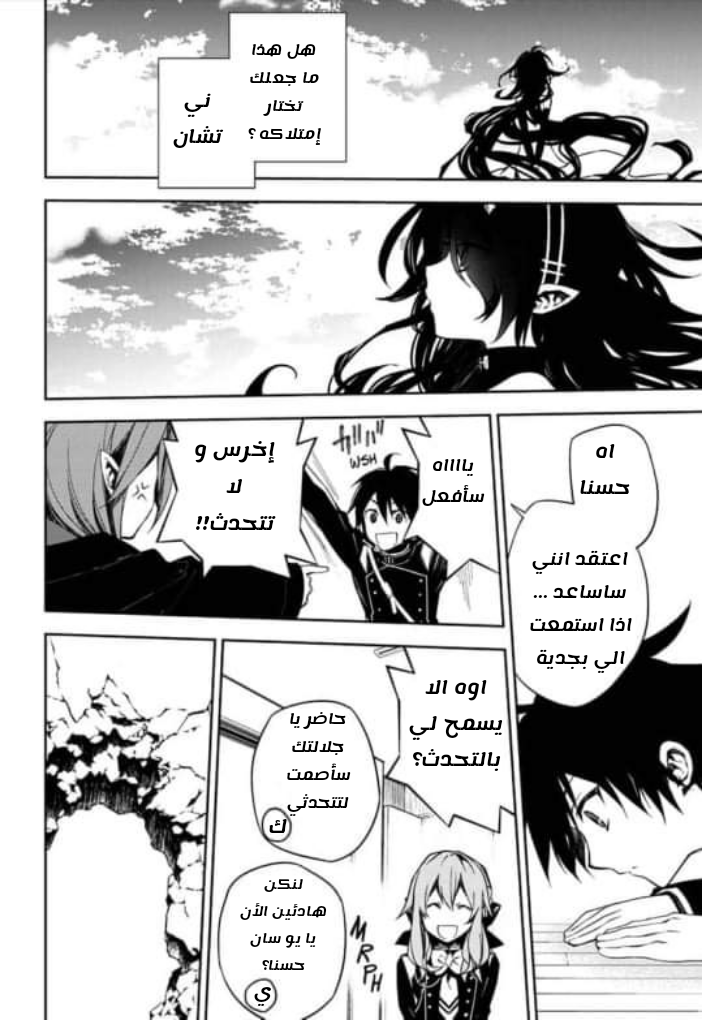 Owari no Seraph: Chapter 96 - Page 40