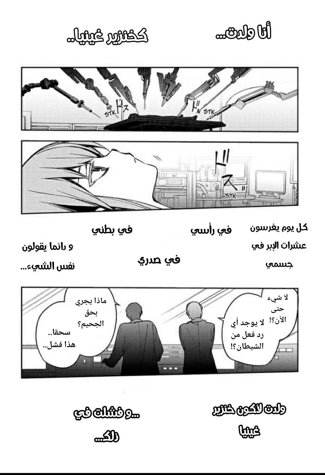 Owari no Seraph: Chapter 97 - Page 9