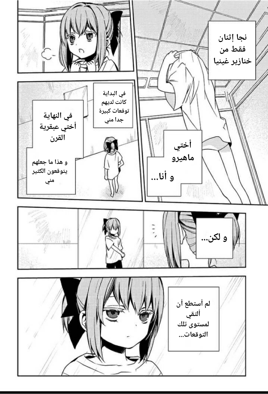 Owari no Seraph: Chapter 97 - Page 11