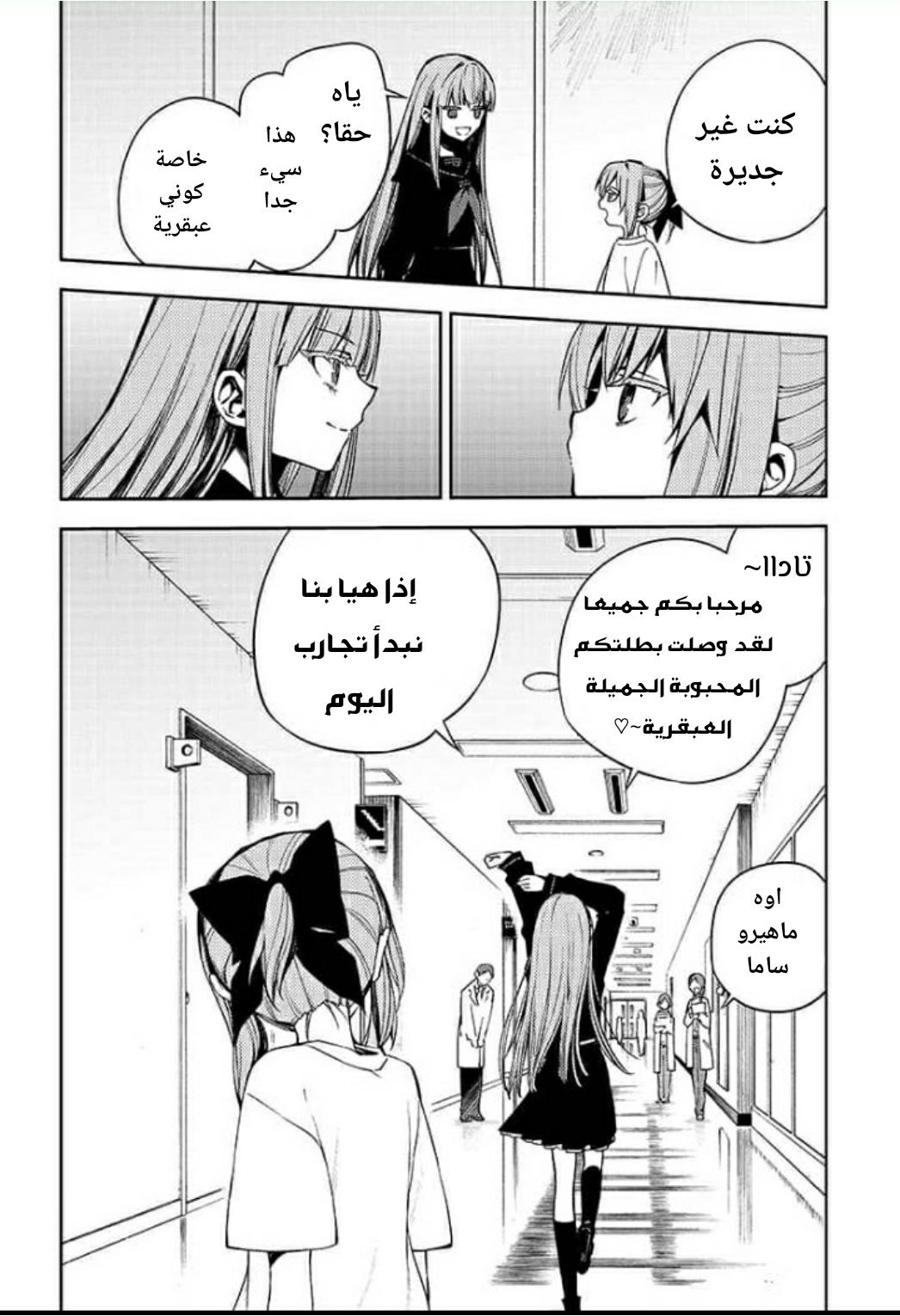 Owari no Seraph: Chapter 97 - Page 15