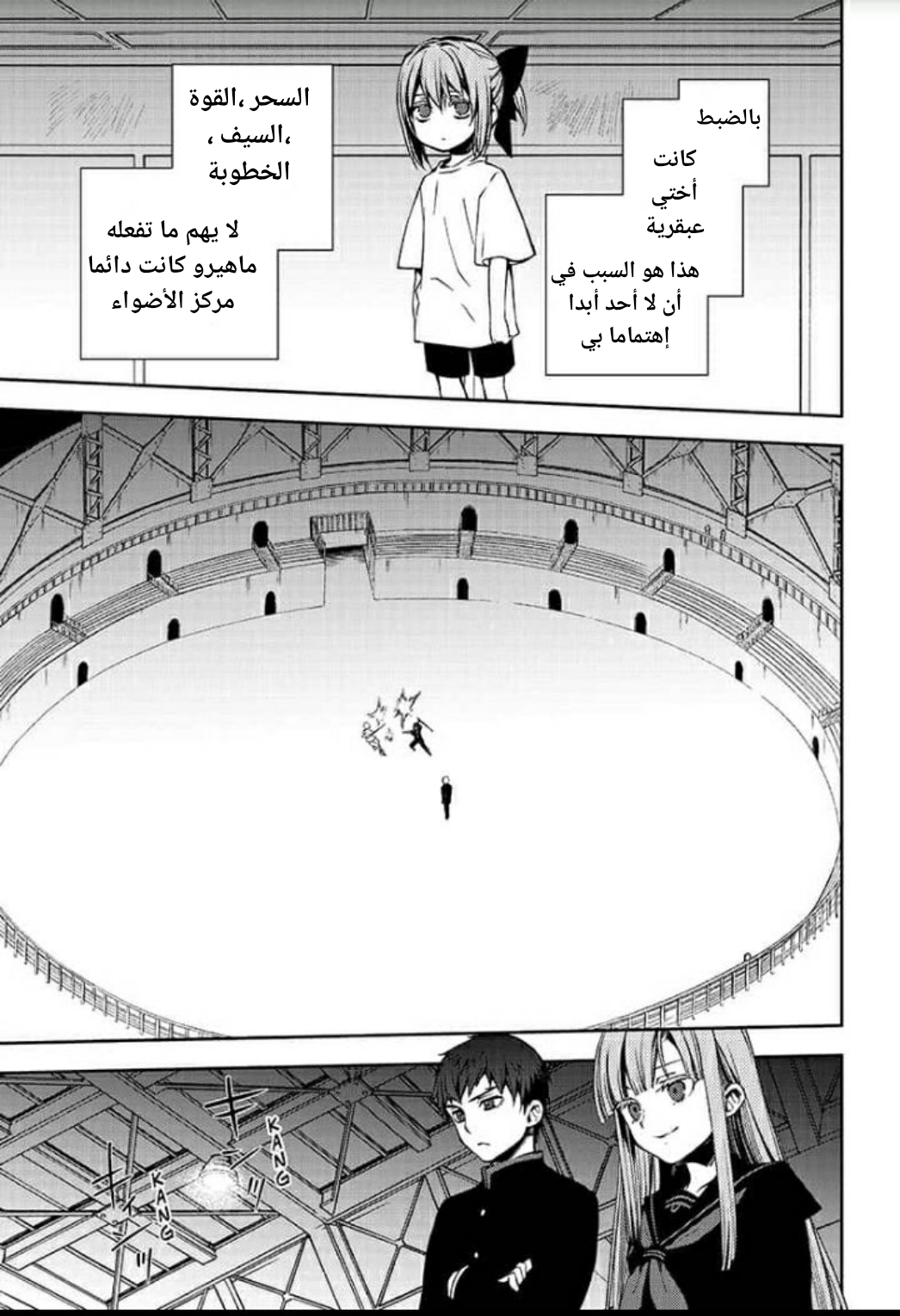 Owari no Seraph: Chapter 97 - Page 16