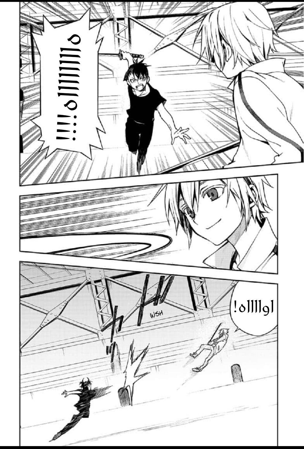 Owari no Seraph: Chapter 97 - Page 17