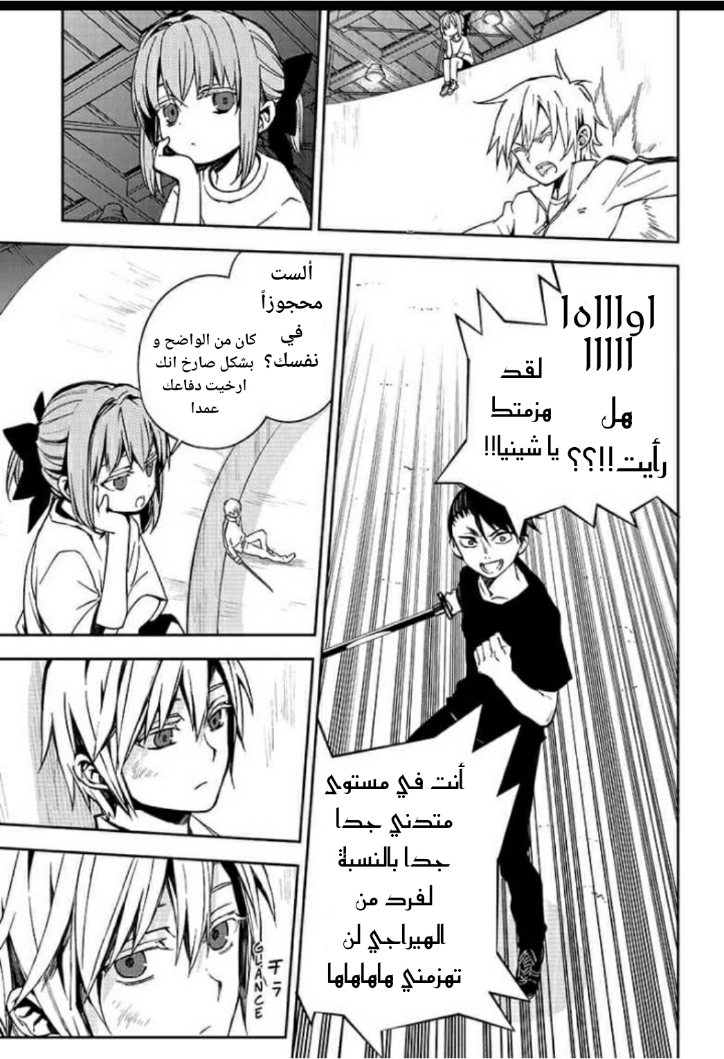 Owari no Seraph: Chapter 97 - Page 18