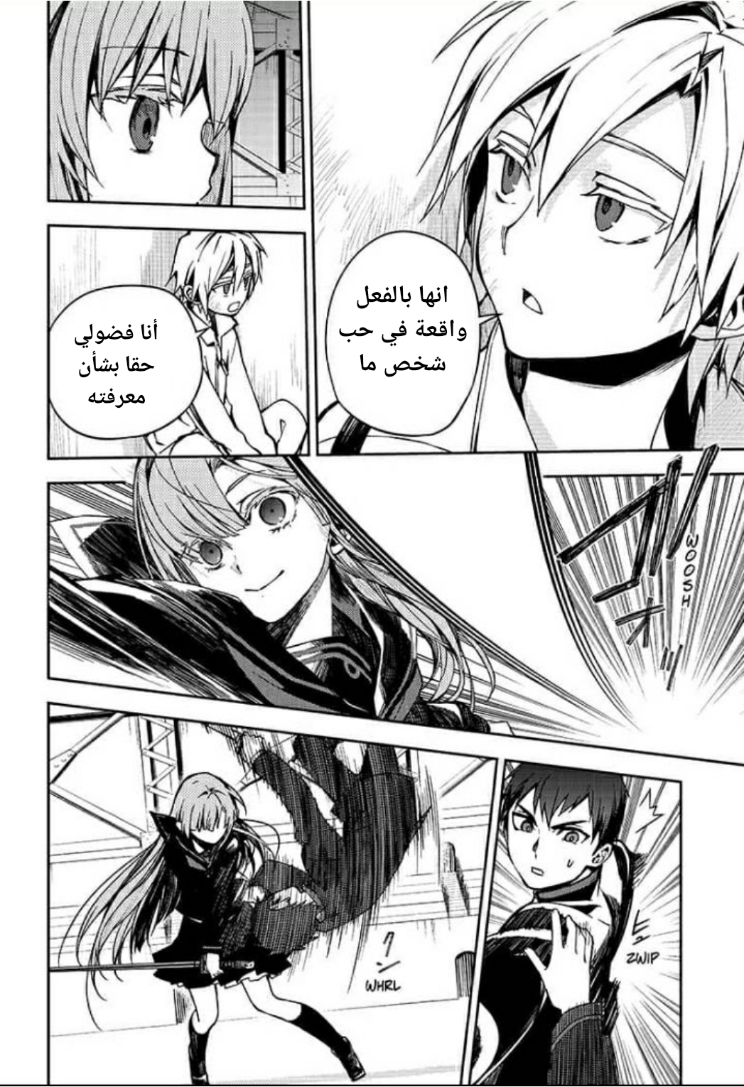 Owari no Seraph: Chapter 97 - Page 21