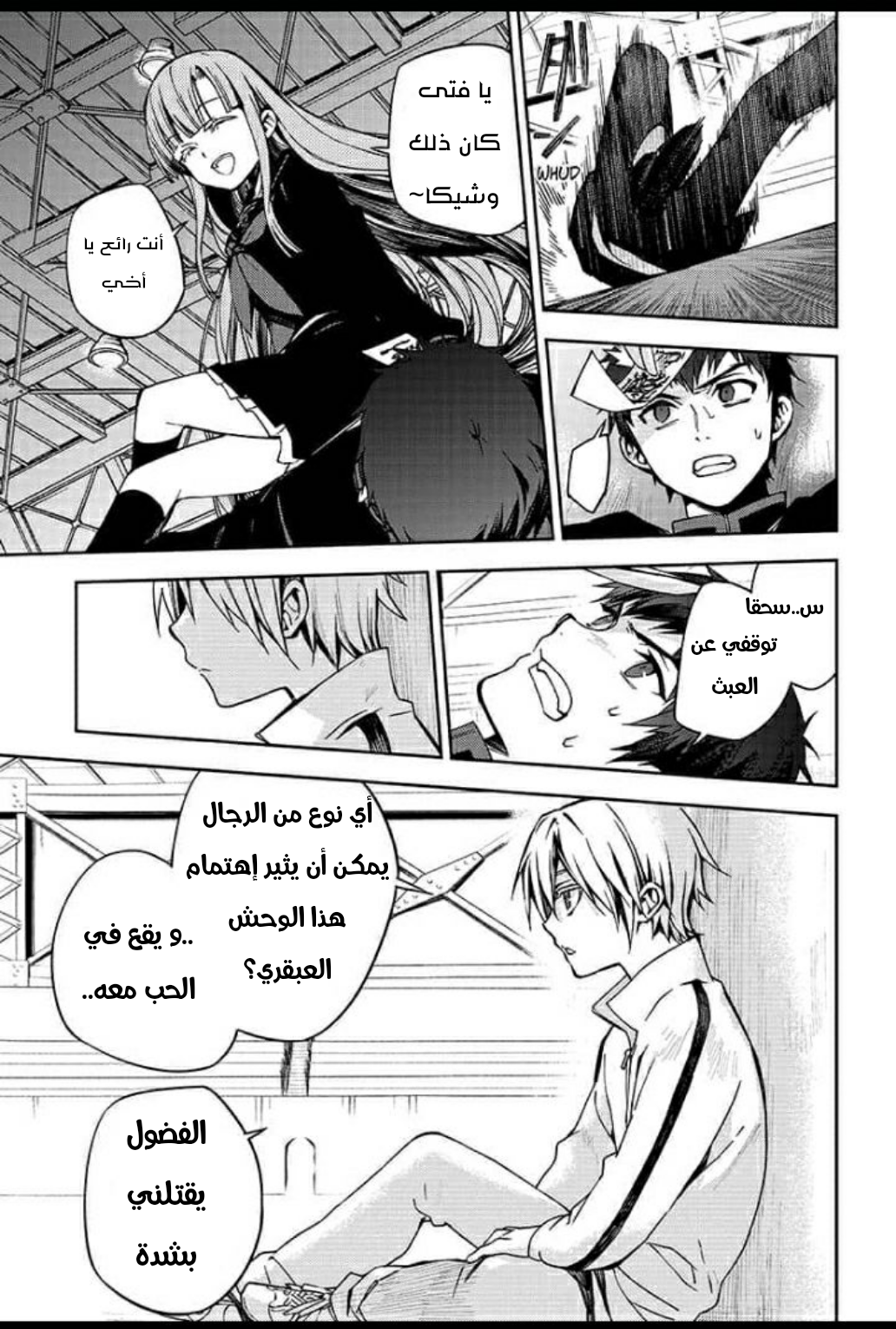 Owari no Seraph: Chapter 97 - Page 22