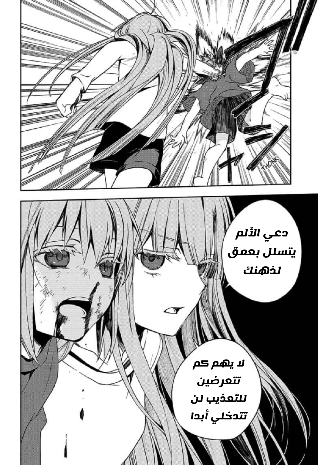 Owari no Seraph: Chapter 97 - Page 33