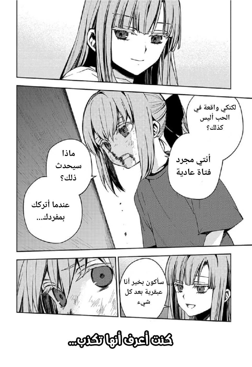 Owari no Seraph: Chapter 97 - Page 35