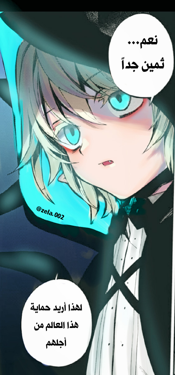 Owari no Seraph: Chapter 98 - Page 8