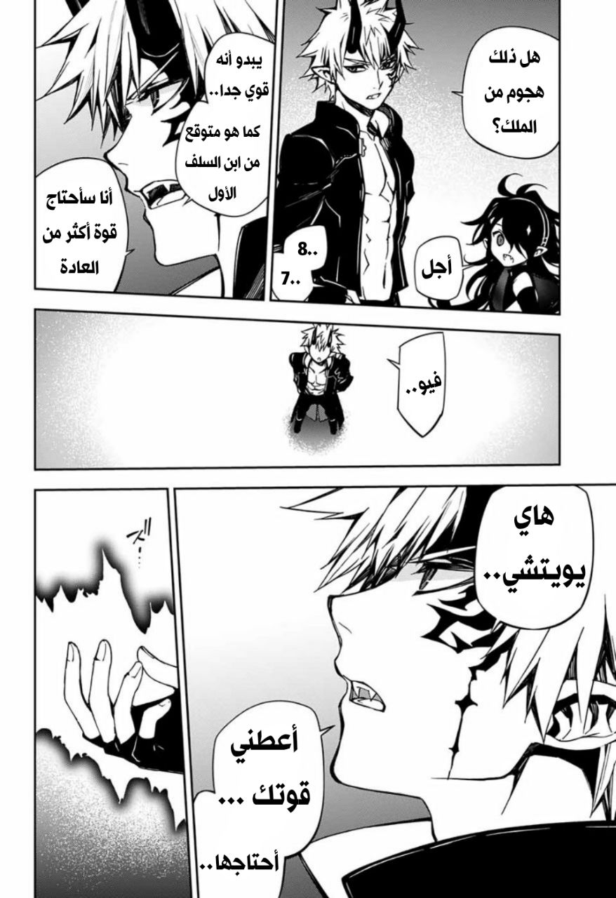 Owari no Seraph: Chapter 98 - Page 21