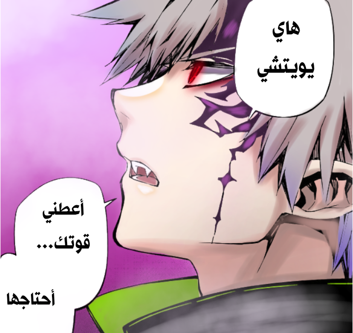 Owari no Seraph: Chapter 98 - Page 22