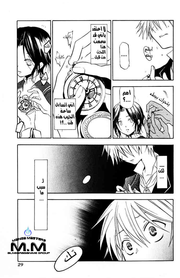 Pandora Hearts: Chapter 1 - Page 29