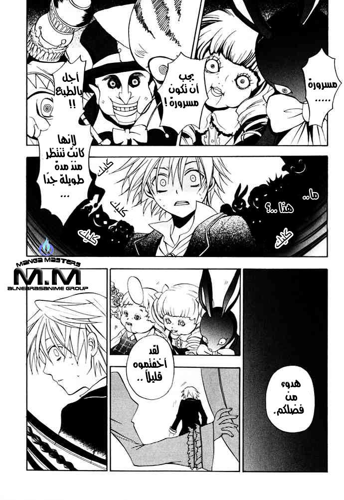 Pandora Hearts: Chapter 1 - Page 32