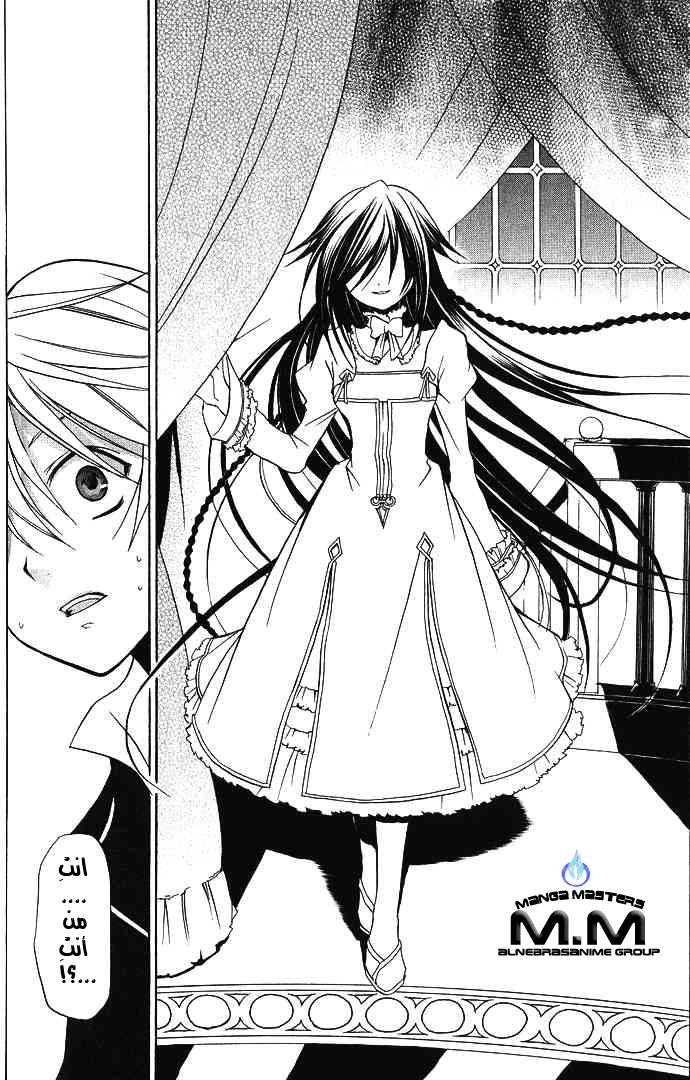 Pandora Hearts: Chapter 1 - Page 33