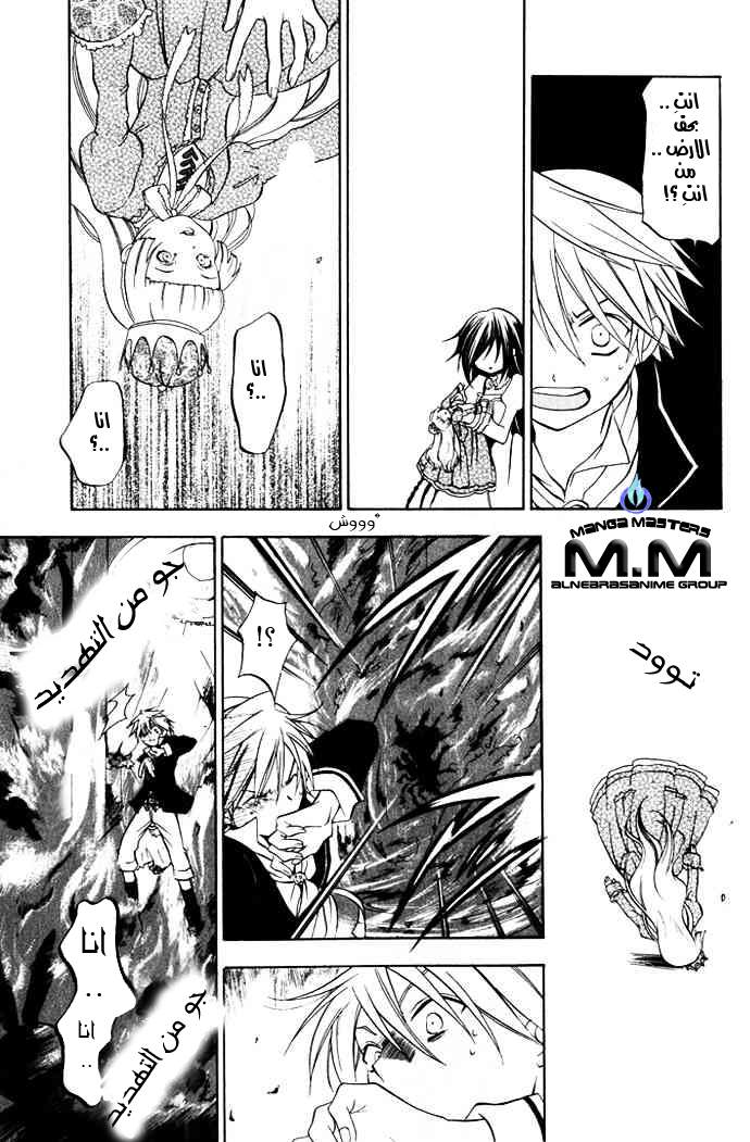 Pandora Hearts: Chapter 1 - Page 36