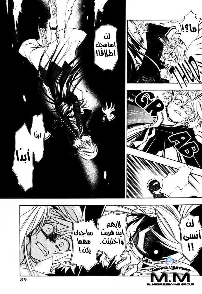 Pandora Hearts: Chapter 1 - Page 38