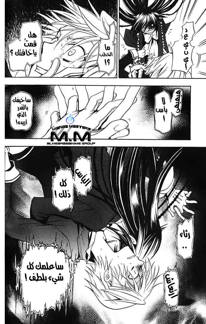 Pandora Hearts: Chapter 1 - Page 39