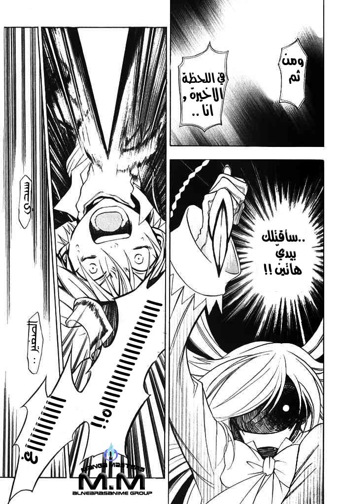 Pandora Hearts: Chapter 1 - Page 40