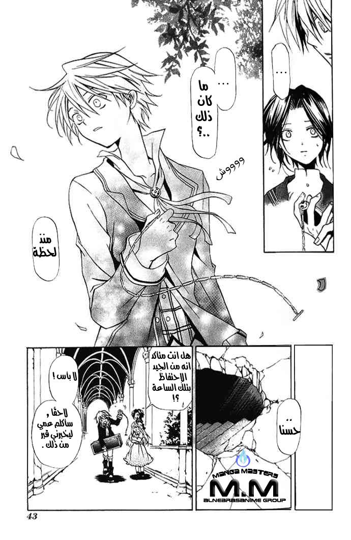 Pandora Hearts: Chapter 1 - Page 42