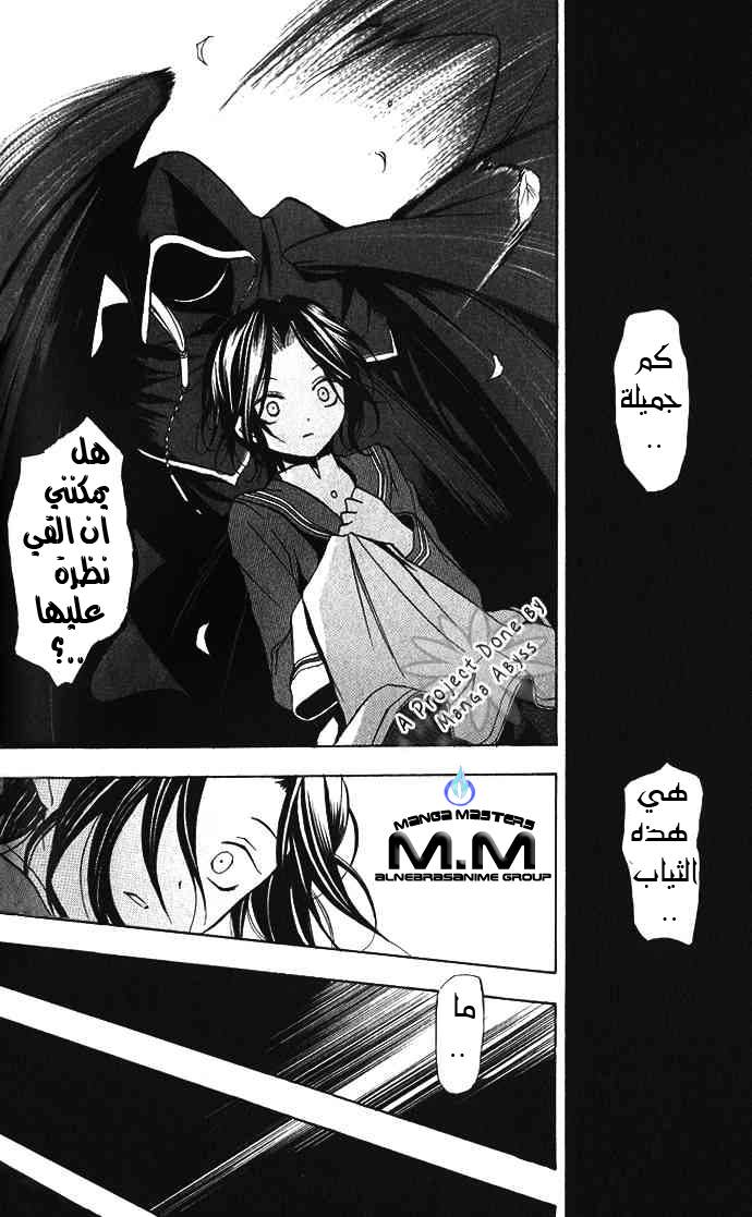 Pandora Hearts: Chapter 1 - Page 45