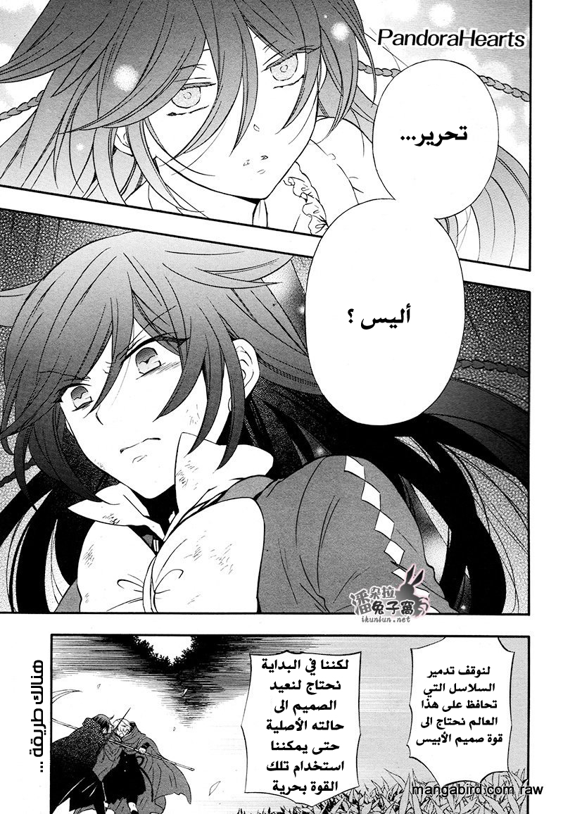 Pandora Hearts: Chapter 100 - Page 12