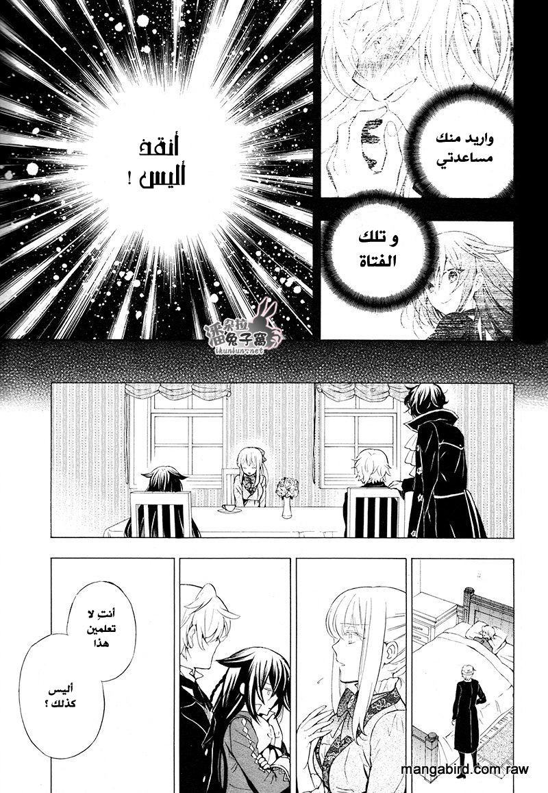 Pandora Hearts: Chapter 100 - Page 18