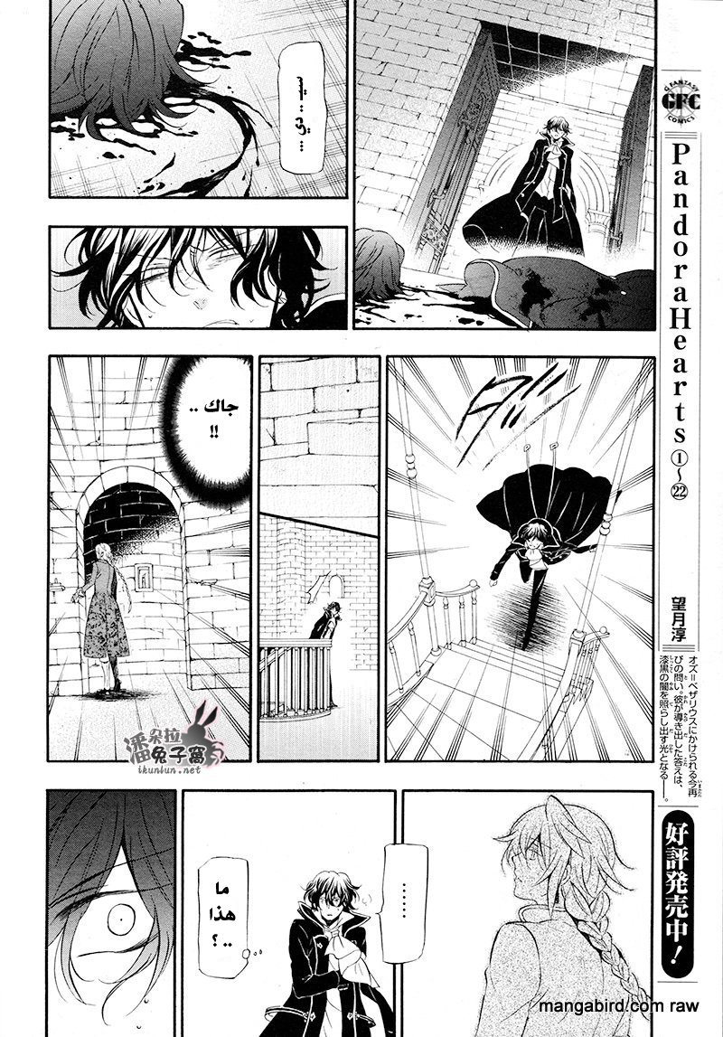Pandora Hearts: Chapter 100 - Page 21