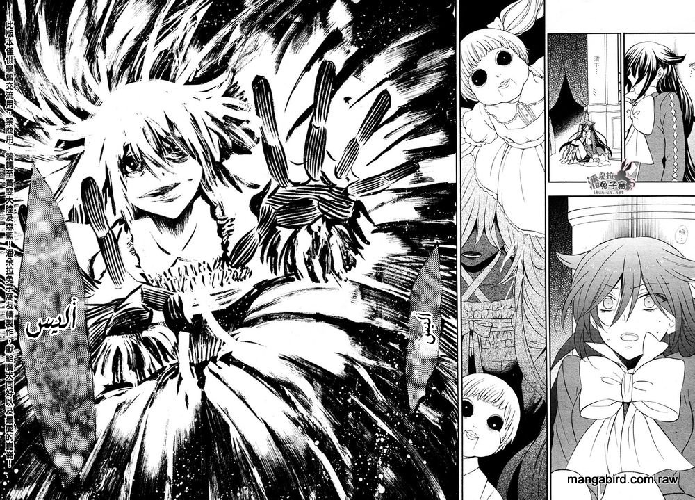 Pandora Hearts: Chapter 100 - Page 23