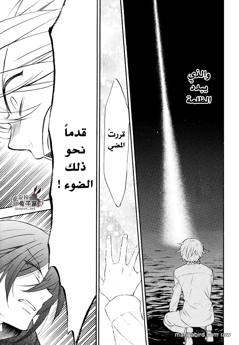 Pandora Hearts: Chapter 100 - Page 41