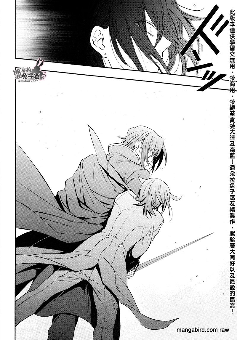 Pandora Hearts: Chapter 100 - Page 42