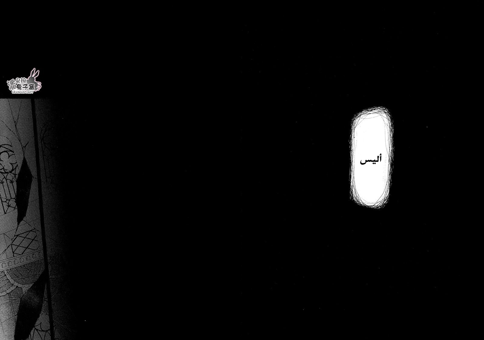 Pandora Hearts: Chapter 100 - Page 45