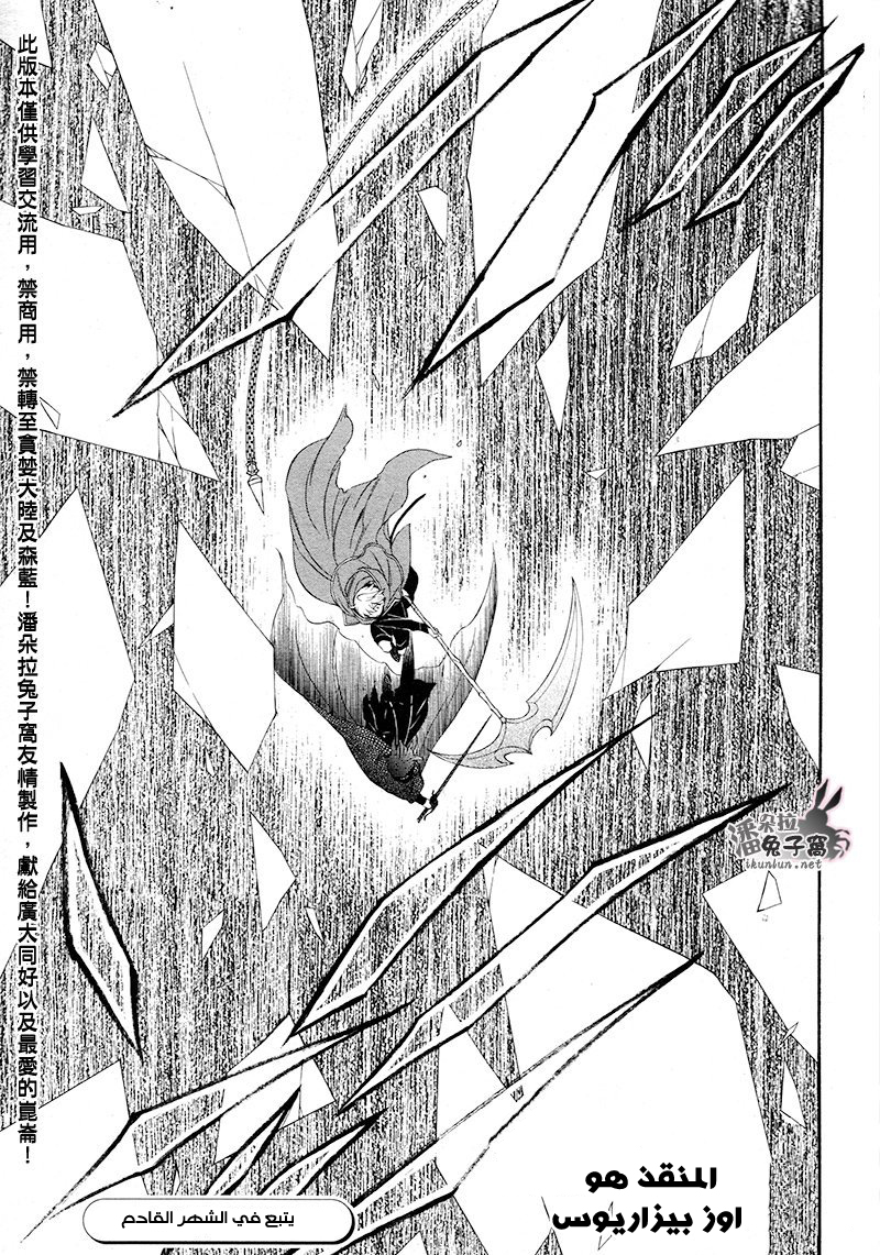 Pandora Hearts: Chapter 100 - Page 47