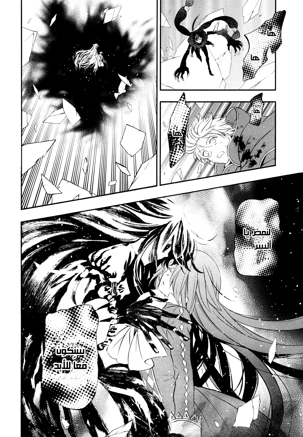 Pandora Hearts: Chapter 101 - Page 9