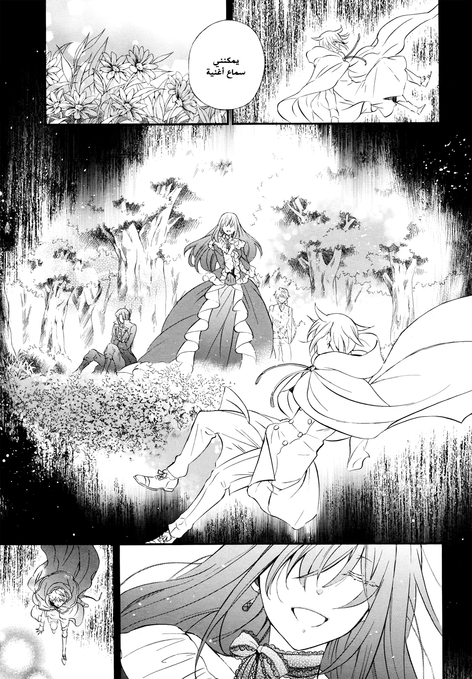 Pandora Hearts: Chapter 101 - Page 15