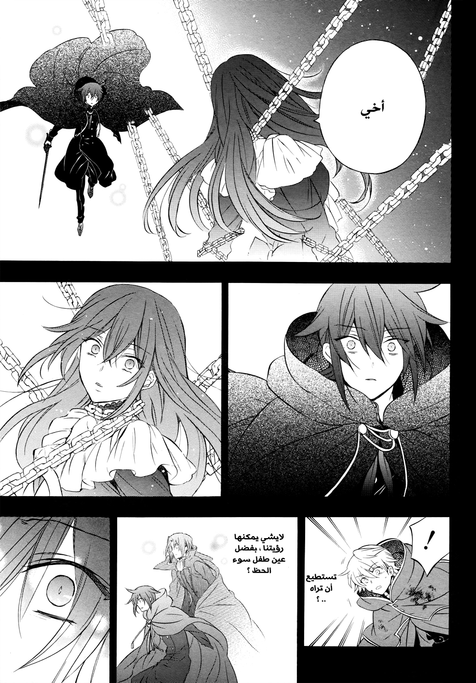 Pandora Hearts: Chapter 101 - Page 19