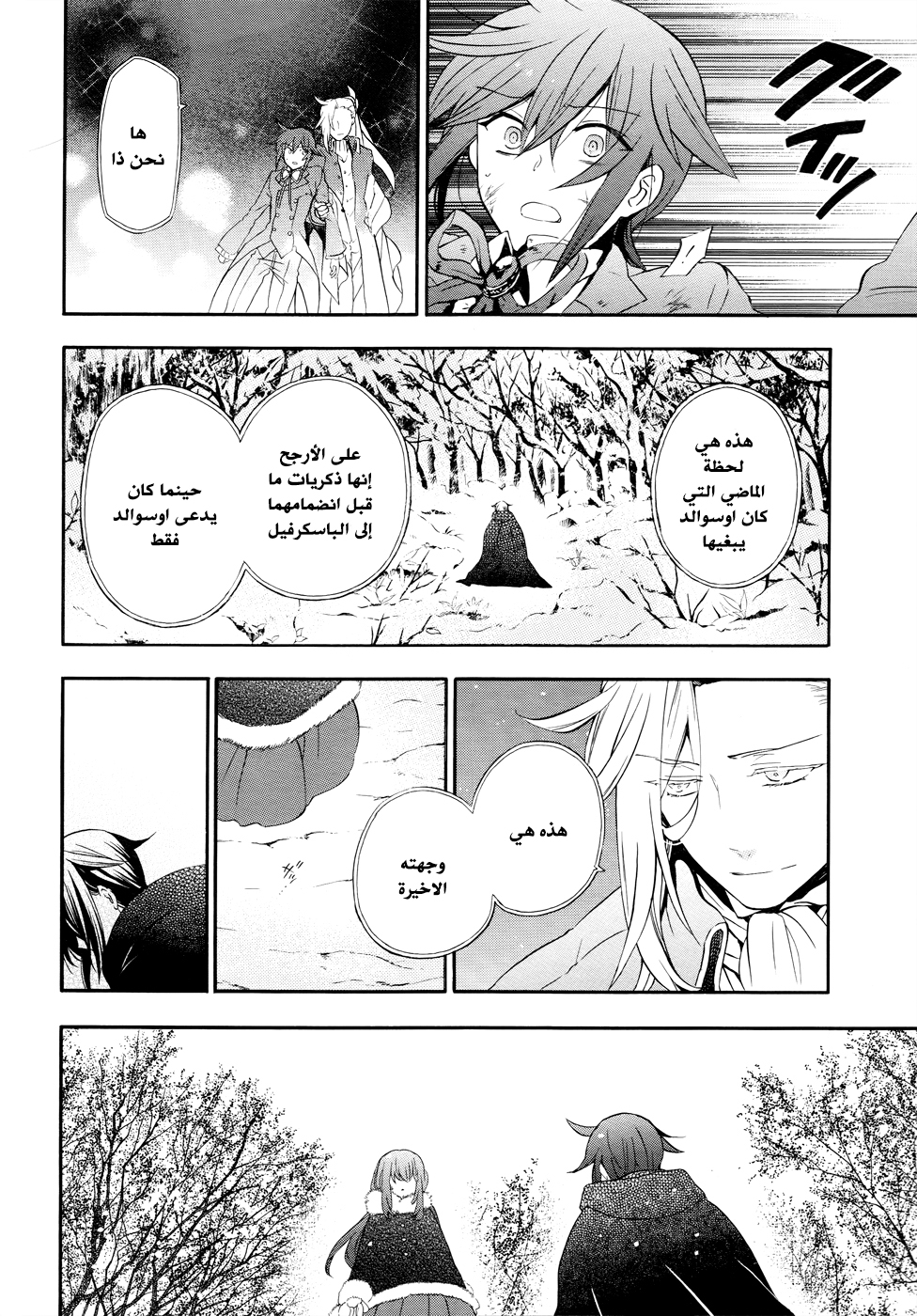Pandora Hearts: Chapter 101 - Page 24