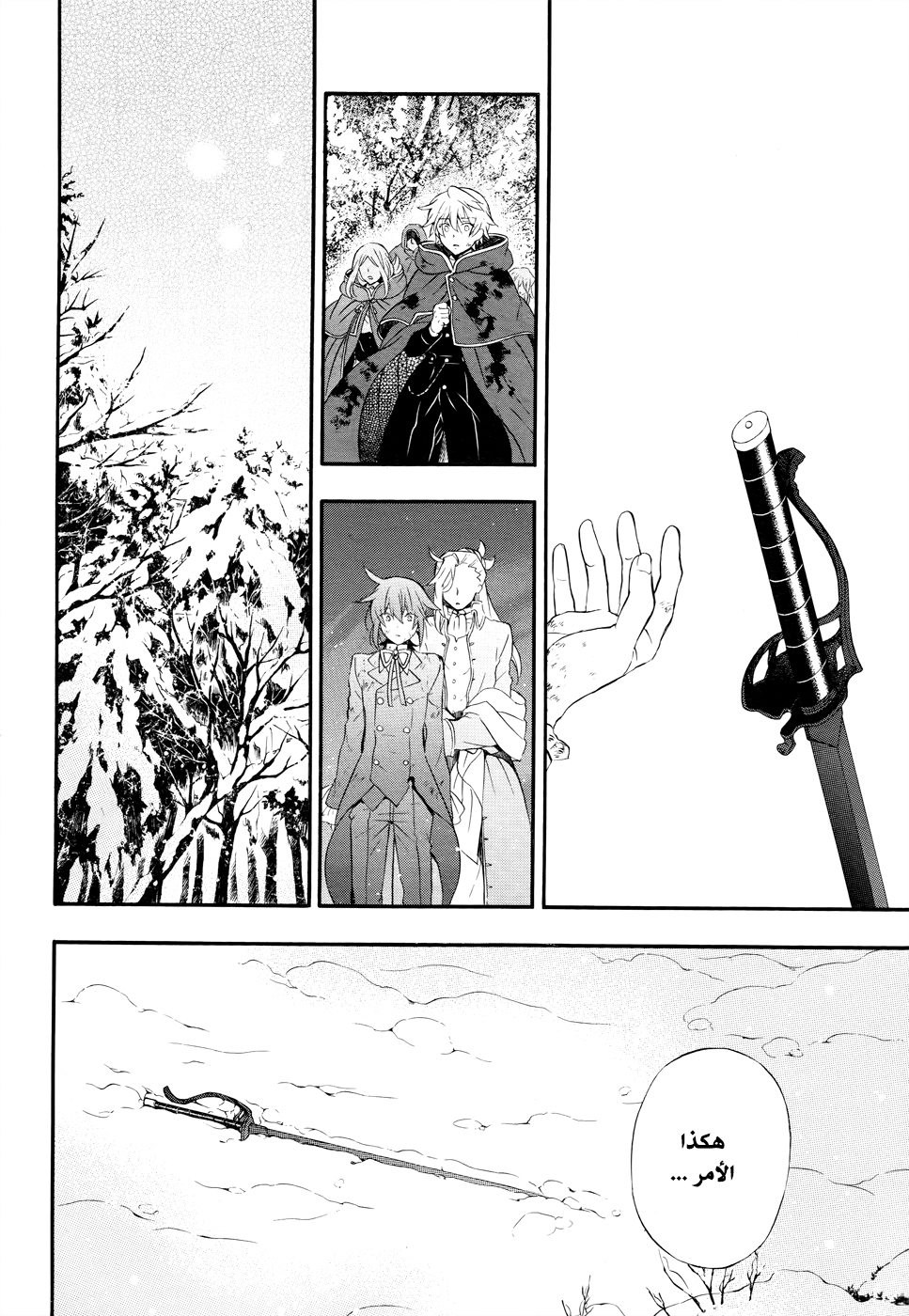 Pandora Hearts: Chapter 101 - Page 28